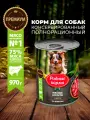 Родные корма 970 г консервы для собак мясное ассорти в желе по-боярски 1х6