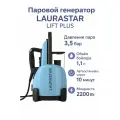 LAURASTAR Парогенератор LIFT PLUS BLUE SKY