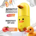 Xiaomi Дозатор для жидкого мыла сенсорный детский, Simpleway Диспенсер для детского жидкого мыла со сменным блоком, Утка