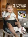 Мобильный стульчик бустер для кормления ребёнка, переносной, лёгкий