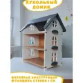Кукольный домик Klikkin, деревянный, белый/серый, ЛДСП, 1-10 лет