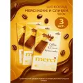 Шоколад MERCI Кофе и сливки, 100г x 3 упаковки