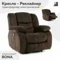 Кресло реклайнер BONA электрический, без качания и вращения, велюр коричневый, Мебельное бюро PEREVALOV.