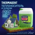 Теплоноситель Обнинскоргсинтез THERMAGENT-20 ЭКО 20кг (Пропиленгликоль)