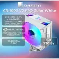 Кулер JONSBO CR-1000 V2 PRO Color White LGA1700/1200/115X/AM5/AM4 230W, PWM,120mm