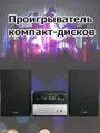 Проигрыватель компакт-дисков с динамиком PHILIPS TAM3205 M2 поддерживает Bluetooth 5.4, стереосистему HiFi, радио F, воспроизведение по USB, черныйzx