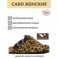 Сабо VESNA, размер 38, леопард