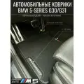 Ворсовые коврики в салон автомобиля BMW 5-Series G30/G31 под оригинал / 2016- нв / БМВ 5 Серии джи 30/джи 31/ коврики автомобильные в кожаной окантовке