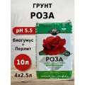 Грунт Сад чудес Роза 2.5л 4шт с биогумусом, перлитом, минералами для роз, хризантем, гвоздик