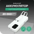 Повербанк Power bank для телефона PB55-20 с кабелем 1USB