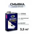 Смывка Bosny удалитель старой краски с металла дерева пластика