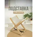 Напольная подставка для сумок Clochard, ЛДСП, Вотан , складная, 38x27x40 см