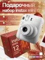 Новогодний подарочный набор с фотоаппаратом Instax Mini 12 белый