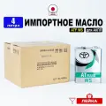 TOYOTA AT Fluid WS Масло трансмиссионное ATF АКПП 4л (08886-02305) Япония