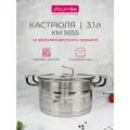 Кастрюля 3,1 л. из нержавеющей стали Kamille KM 5855 с крышкой (3,1 л. / серебристый)