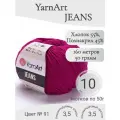 Пряжа YarnArt Jeans (ЯрнАрт Джинс) 91 ягодный