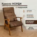 Кресло Норди с подушкой на деревянных ножках с подлокотниками, Рогожка, LADY MAY