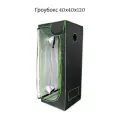 Гроубокс Growbox (гроутент) 40*40*120 см