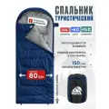 Спальный мешок RSP Sleep 150 L RipStop 2025 (220*80 см, молния слева)