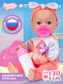 Интерактивная Кукла-Пупс 30 см с аксессуарами, мелодии В. Шаинского, игра в дочки-матери, JB0213775