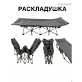 Раскладушка с матрасом туристическая
