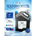 Теплоноситель для отопления ХНТ-40, морозостойкий, безопасный, пропиленгликоль пищевой, 10 кг