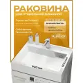 Раковина над стиральной машиной MARRBAXX Шарм V63D1 Цвет сигнально-белый.