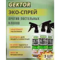 Гектор (Gektor) эко-спрей от клопов (500 мл) 3 флакона