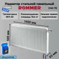 Радиатор стальной панельный 500х1600 нижнее правое подключение Ventil 11/500/1600 Сантехническая нить 20 м