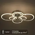 Люстра потолочная SF7098/6C-CR LED 132 Вт регулируемый белый свет цвет серый