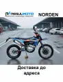 Мотоцикл Regulmoto Norden, Черный/ синий, 102906-1