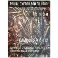 Ткань уличная-тентовая Prival Oxford 600 PU 1000, 230г/м2, камуфляж C-112, 1.5х5м