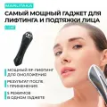 Аппарат для проведения домашней процедуры SMAS-лифтинга и моментальной подтяжки овала лица MARUTAKA LUXE