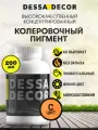 Колеровочная паста универсальная DESSA DECOR для красок, декоративных штукатурок, лаков, 200 мл цвет С
