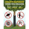 Защита ствола дерева диаметром 81-110 мм / 1 м. Защищает кору и ствол от вреда грызунов, солнца, повреждений.