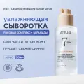 Сыворотка для лица с рисовым экстрактом и керамидами | Anua Rice 7 Ceramide Hydrating Barrier Serum 50ml