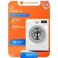 Стиральная машина LG F10B8LD7 кл: A фронтальная, макс. загрузка:5кг белый