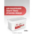 Подкормка для лошадей, Электролит: оксид магния, хлорид натрия, 3000 г