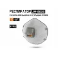 Респиратор с клапаном Jeta Safety с углем A, FFP2 NR D 10 шт JM-8626