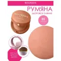 Румяна Bourjois Blushe тон 85 Sienne