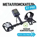 Металлоискатель X7 PRO профессиональный , подарок для мужчины