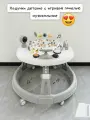 Ходунки детские круглые с игровой панелью, музыкальные