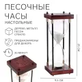 Песочные часы Бесконечность, на 30 минут, 25 х 9.5 см, песок белый