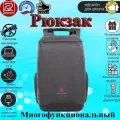 Рюкзак мужской Рюкзак мужской спортивный школьный подростковый городской антивор спортивный для ноутбука с USB Rotekors Rittlekors Gear RG9227 серый