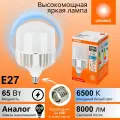 Osram Высокомощная светодиодная лампа LED STAR HW 65W/865 230V E27/E40 8x1 RU 4099854121210