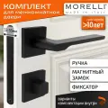Комплект для межкомнатной двери Morelli / Дверная ручка MH 53 S6 BL + поворотник + магнитный замок / черный матовый