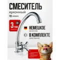 Смеситель для раковины Кран на кухню RP533A