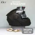 Мотошлем модуляр ORZ BLACK, размер L