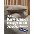 Комплект подушек 70х70 см - 2 шт, Мокко, гипоаллергенная, овечья шерсть, мягкая, для сна