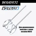 Комплект насадок для строительного миксера из 2 шт, 100х570 мм, оцинкованные, хвостовик HEX13 варяг